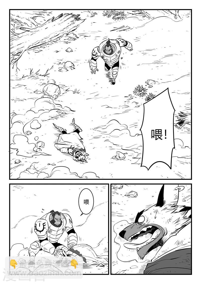 影子貓 - 第185話 髭都之死 - 1