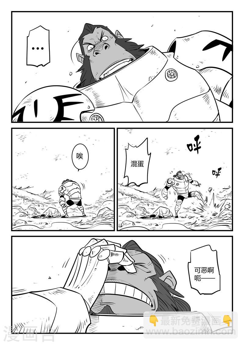 影子貓 - 第185話 髭都之死 - 2