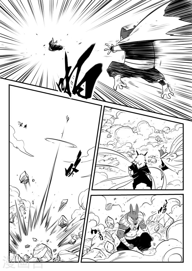 影子貓 - 第188話 歸來的種子 - 1