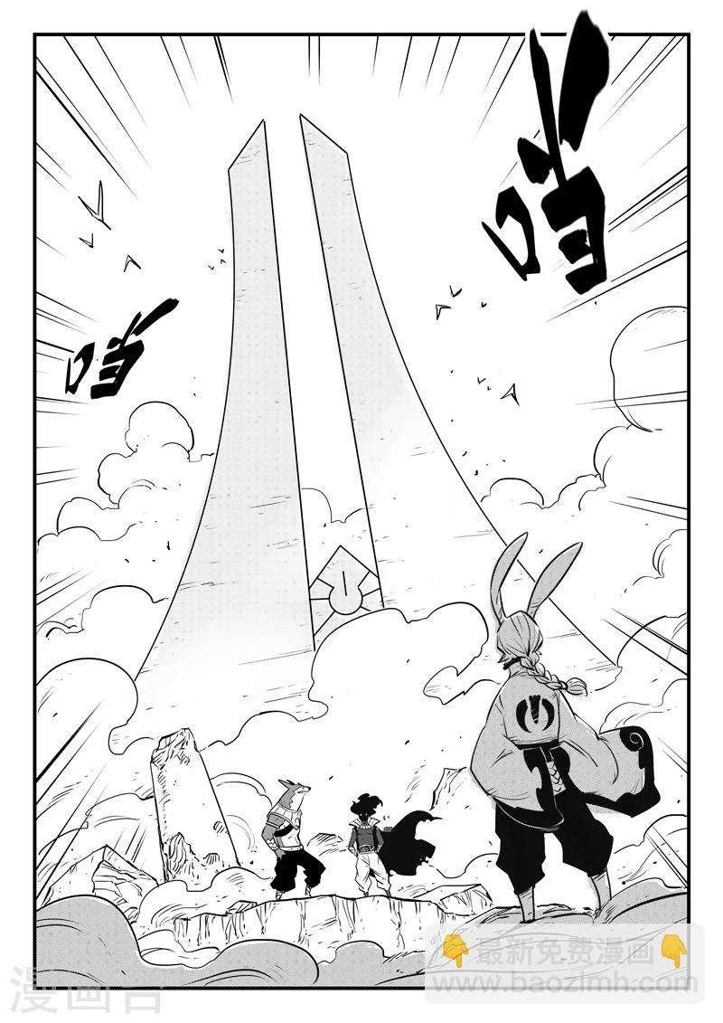 影子貓 - 第188話 歸來的種子 - 3