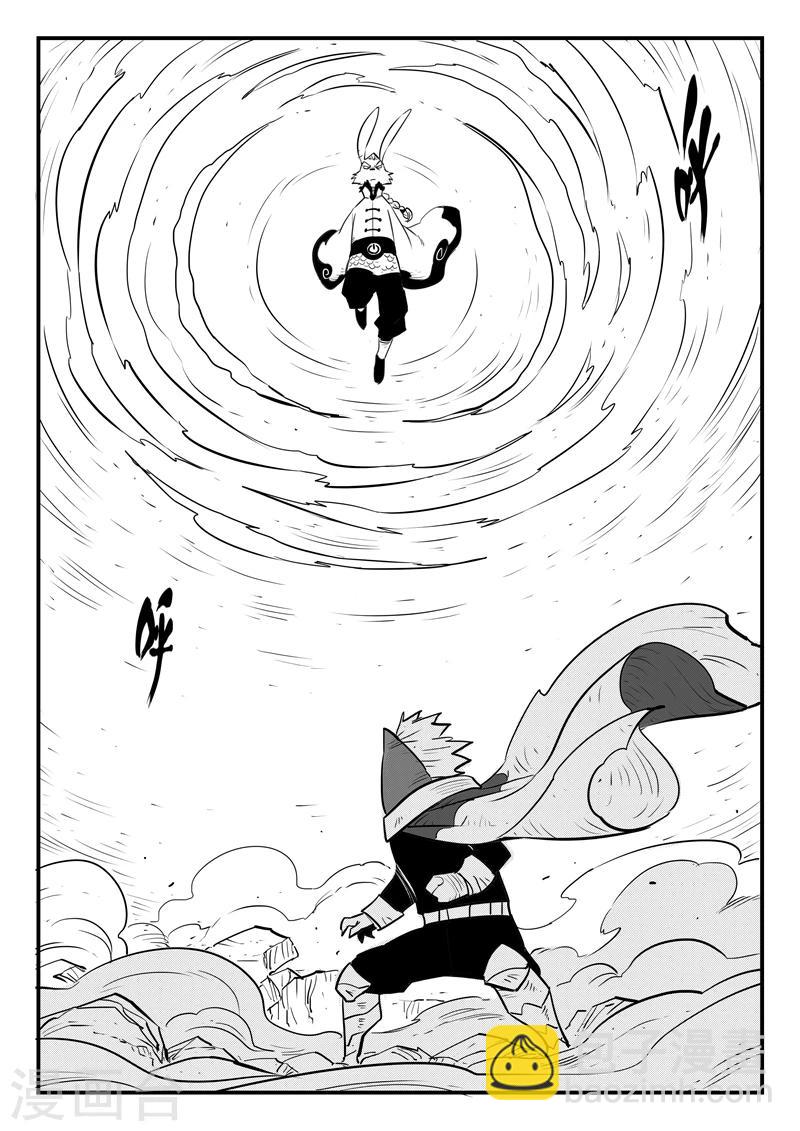 影子貓 - 第188話 歸來的種子 - 2