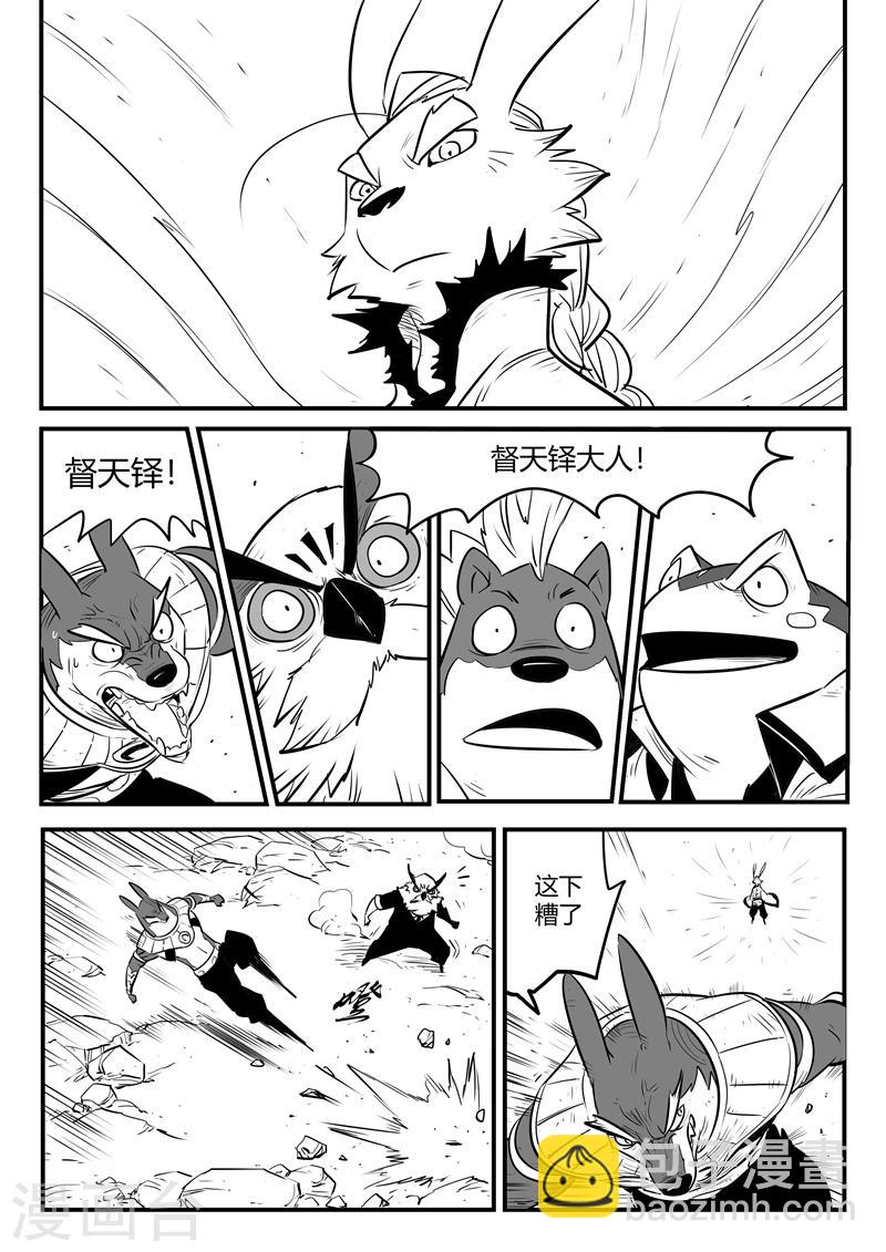 影子貓 - 第188話 歸來的種子 - 3