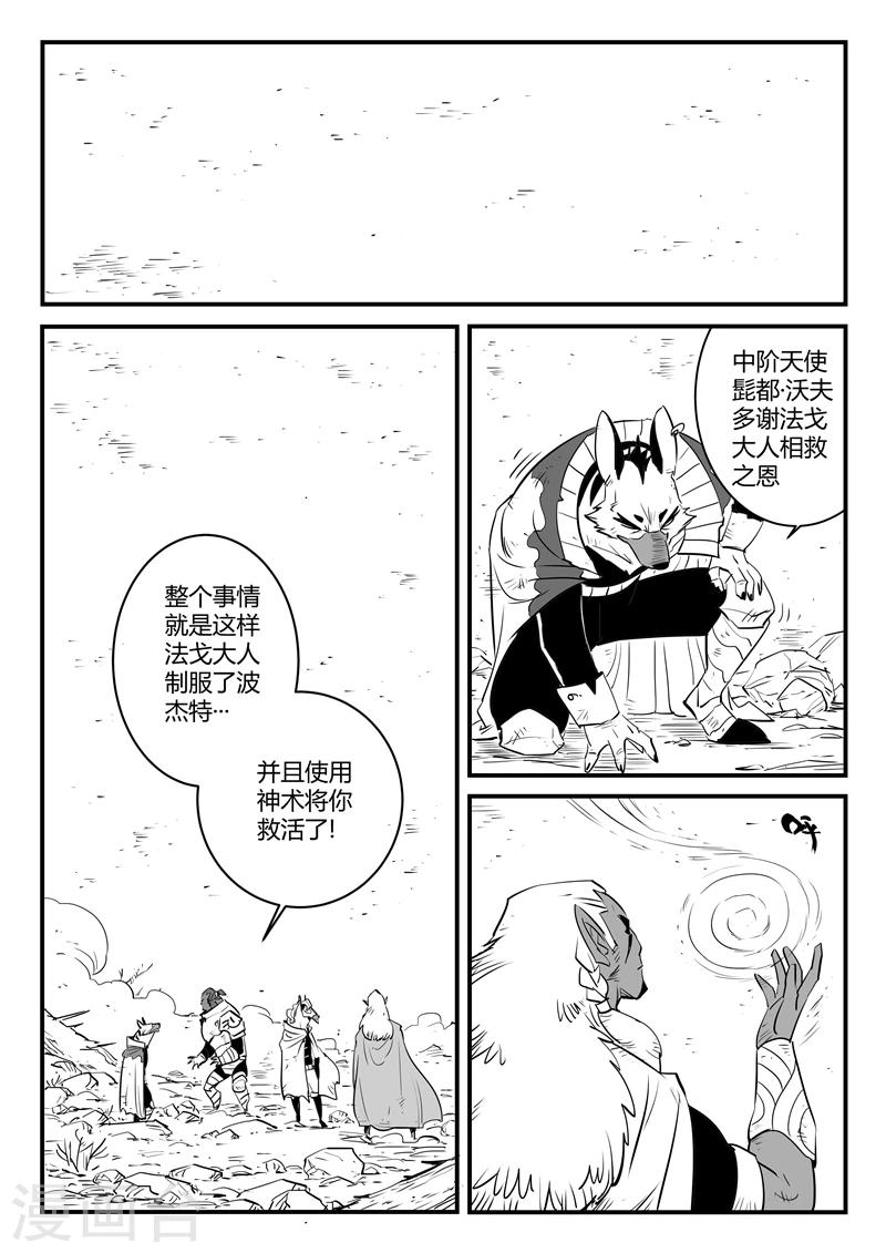 影子猫 - 第190话 祭典开始 - 1