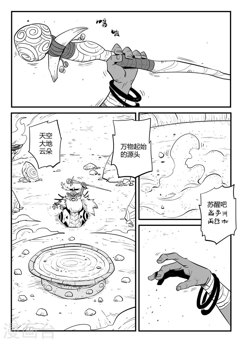 影子貓 - 第190話 祭典開始 - 2