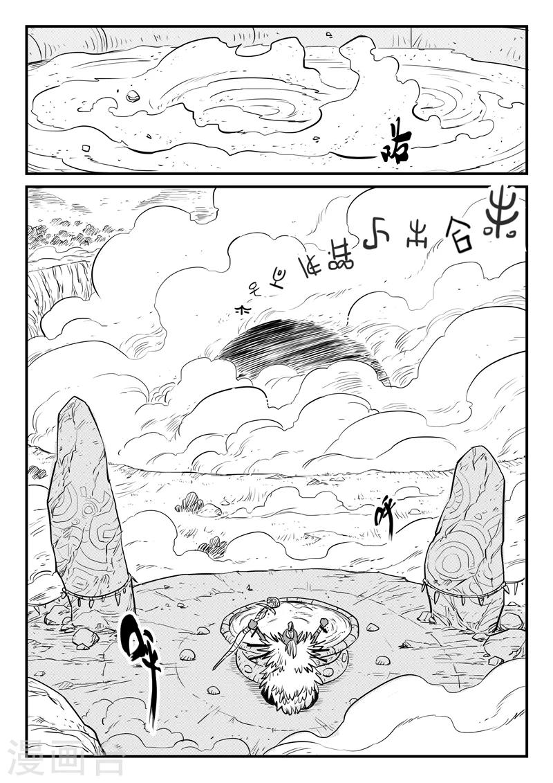 影子猫 - 第190话 祭典开始 - 3