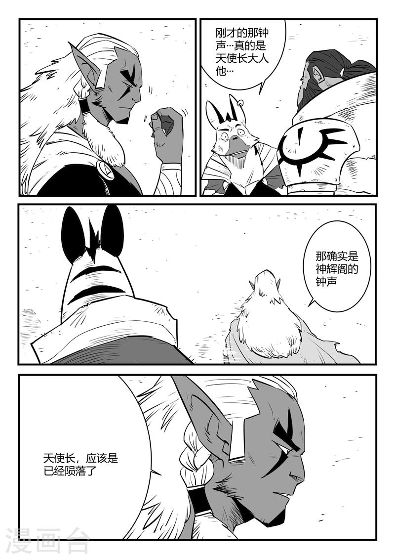 影子貓 - 第190話 祭典開始 - 2