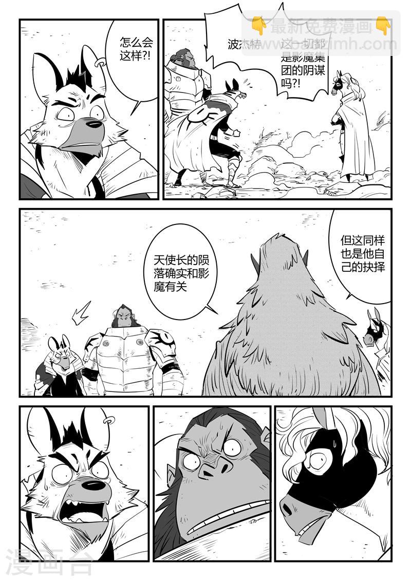 影子貓 - 第190話 祭典開始 - 3