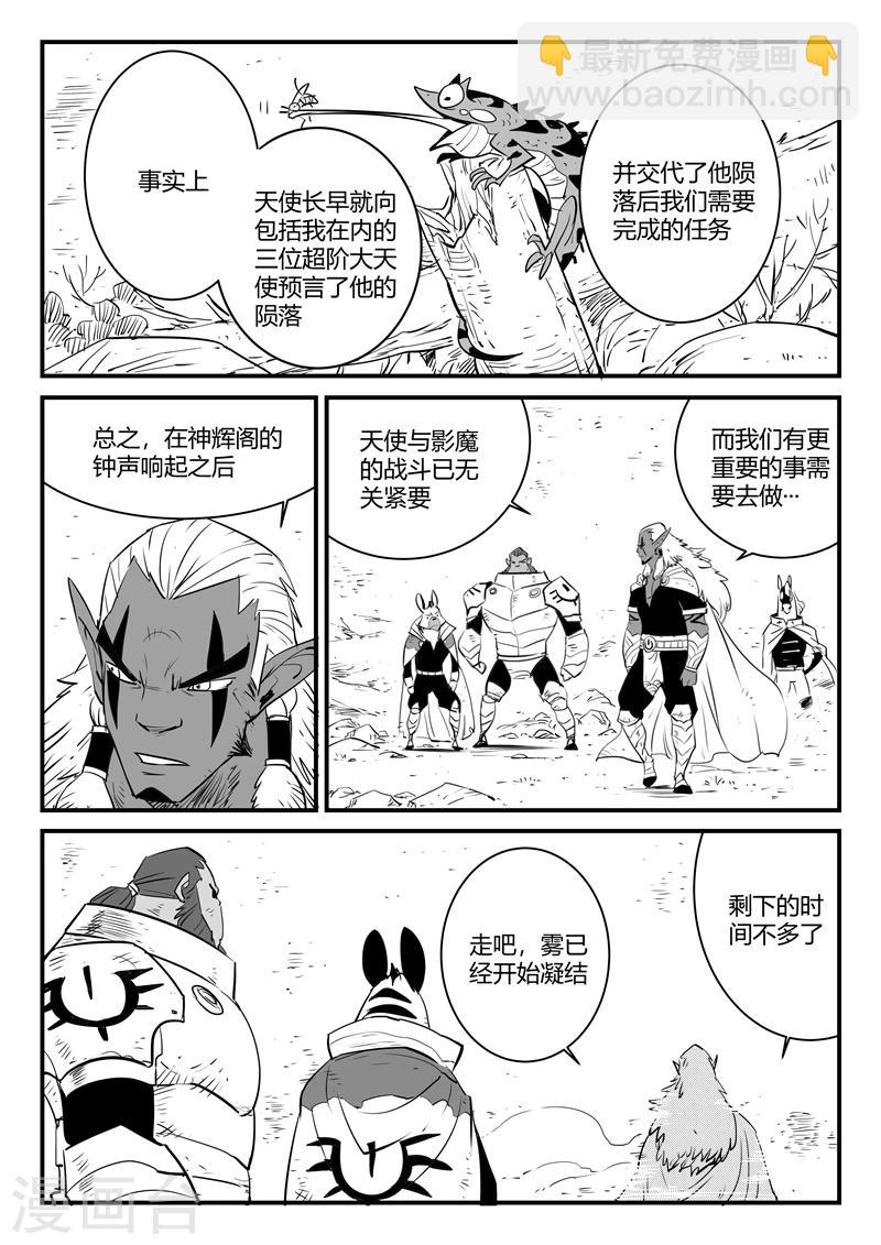 影子貓 - 第190話 祭典開始 - 1