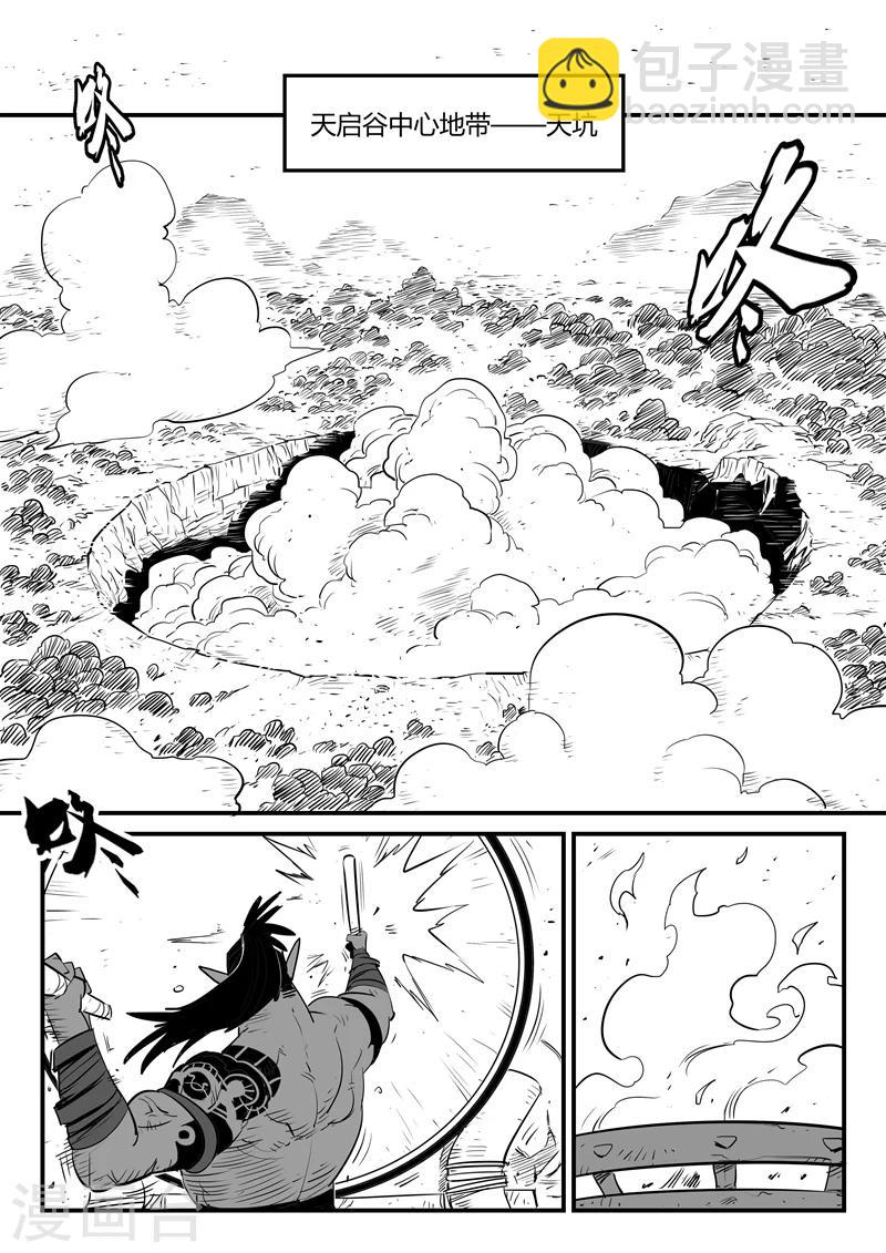 影子貓 - 第190話 祭典開始 - 3