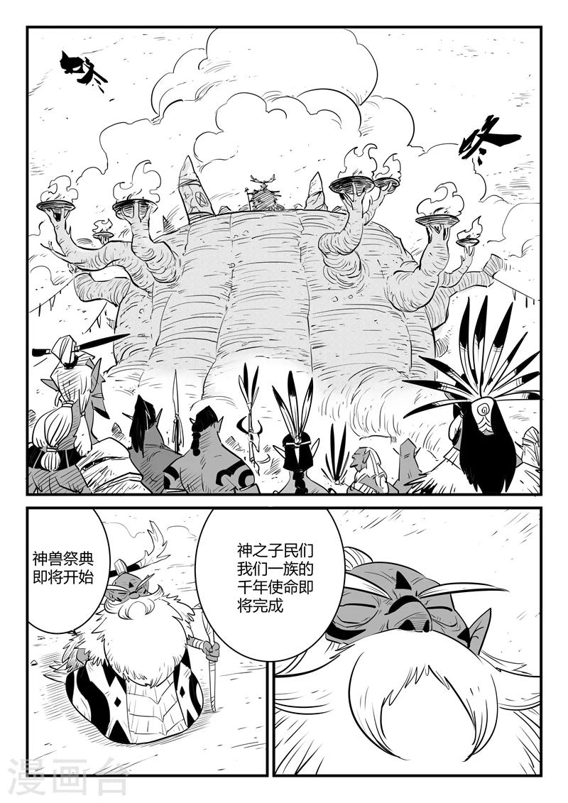 影子貓 - 第190話 祭典開始 - 1