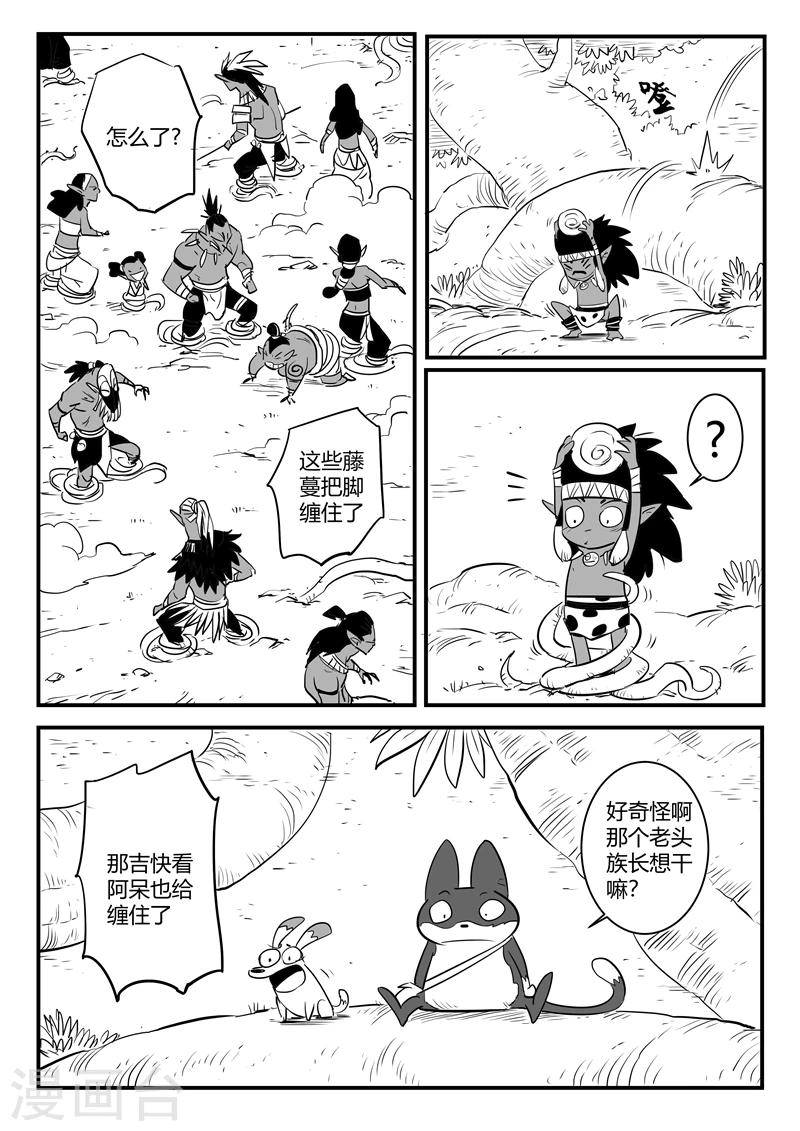 影子貓 - 第192話 聖精靈族長的抉擇 - 1