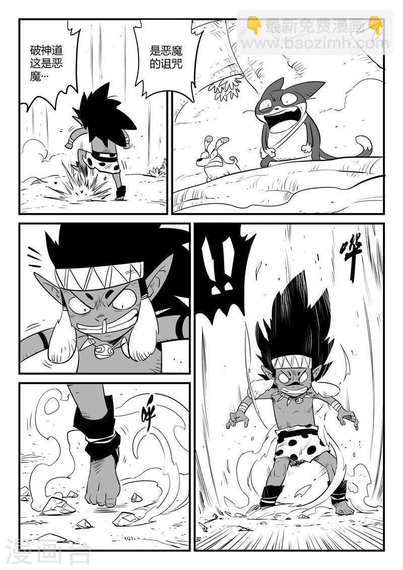 影子貓 - 第192話 聖精靈族長的抉擇 - 3