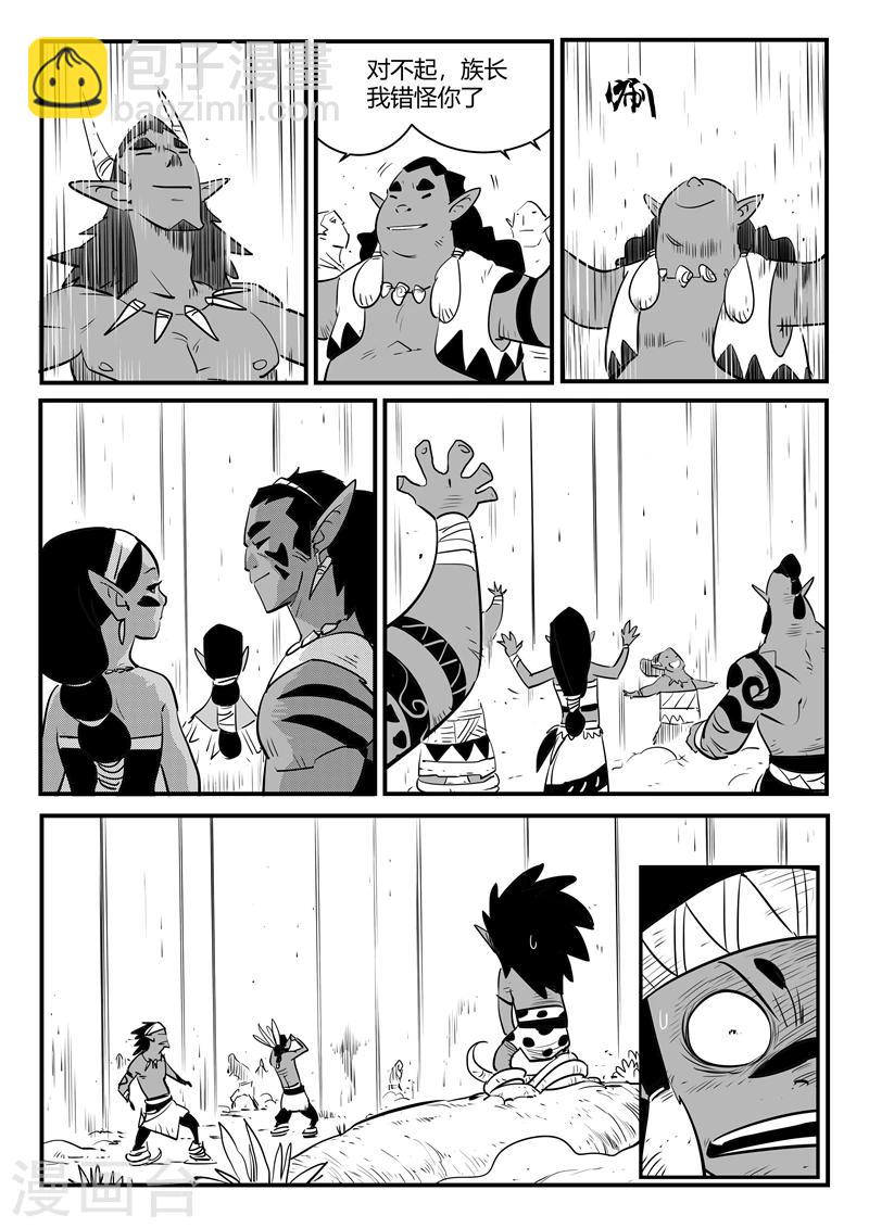 影子貓 - 第192話 聖精靈族長的抉擇 - 1