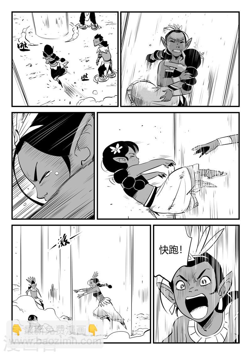 影子貓 - 第192話 聖精靈族長的抉擇 - 3