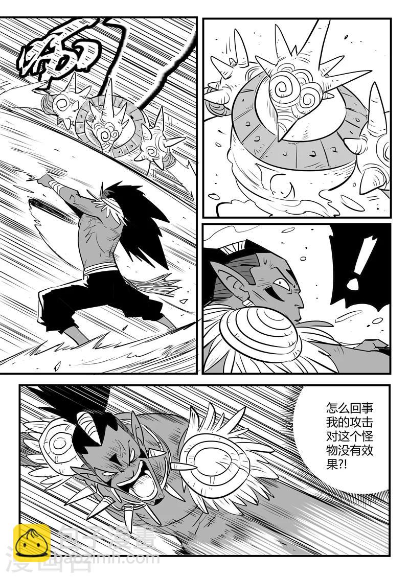 影子貓 - 第194話 那吉出手 - 1