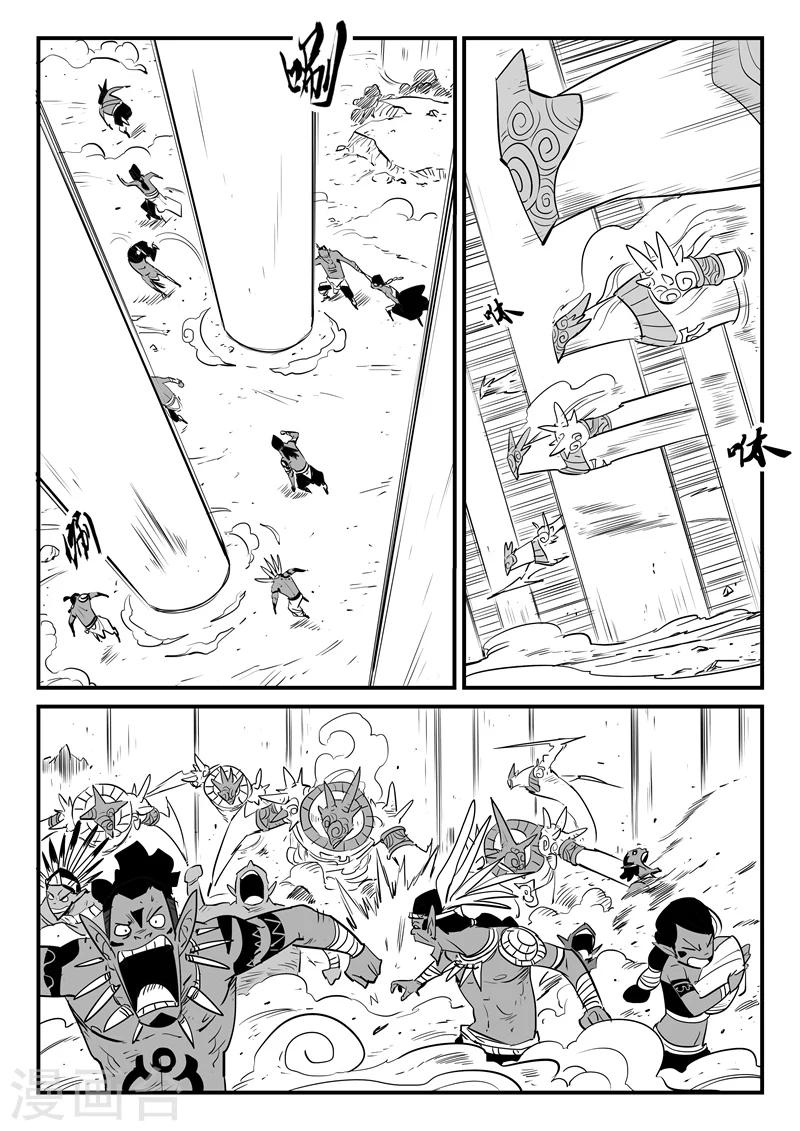 影子貓 - 第194話 那吉出手 - 2