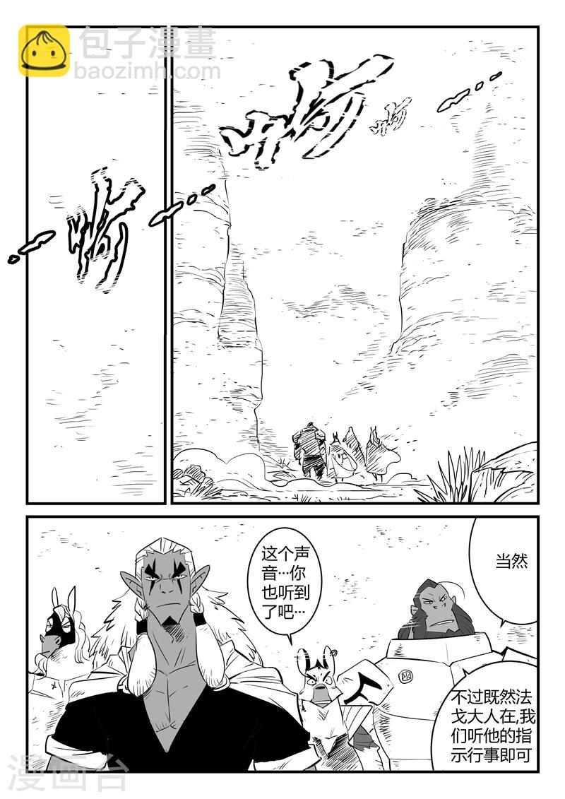 影子貓 - 第194話 那吉出手 - 1