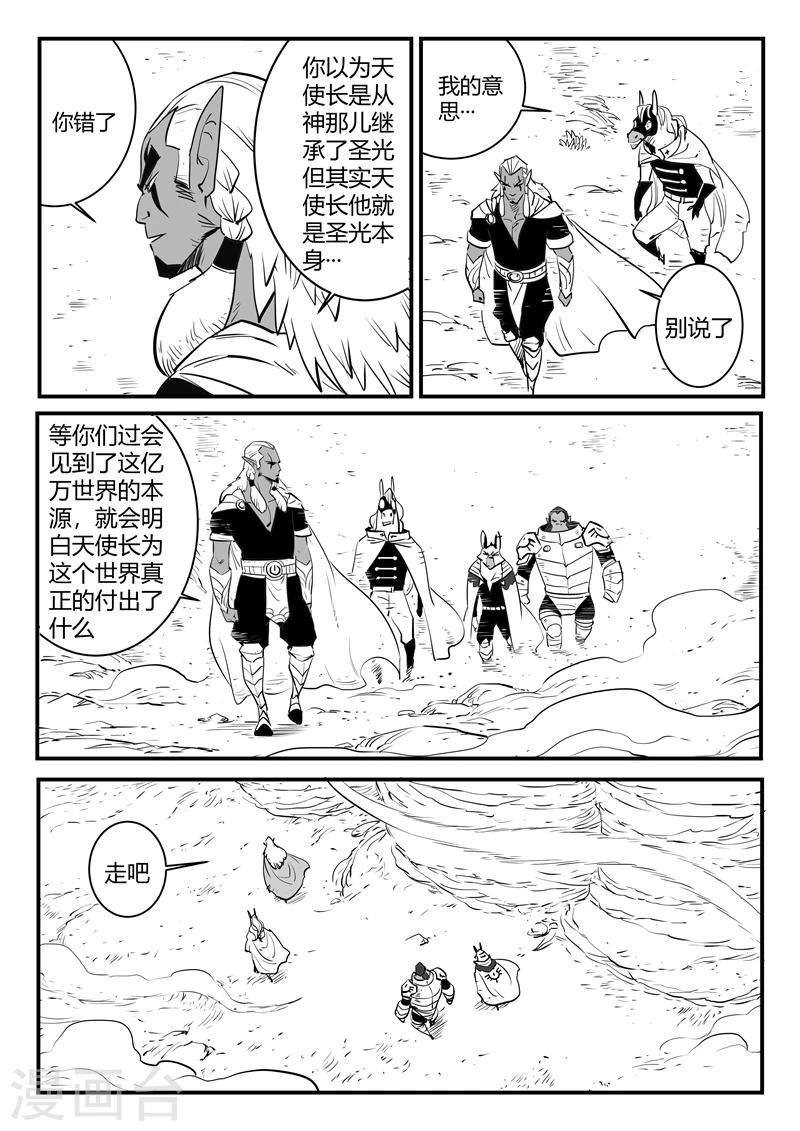 影子貓 - 第194話 那吉出手 - 1