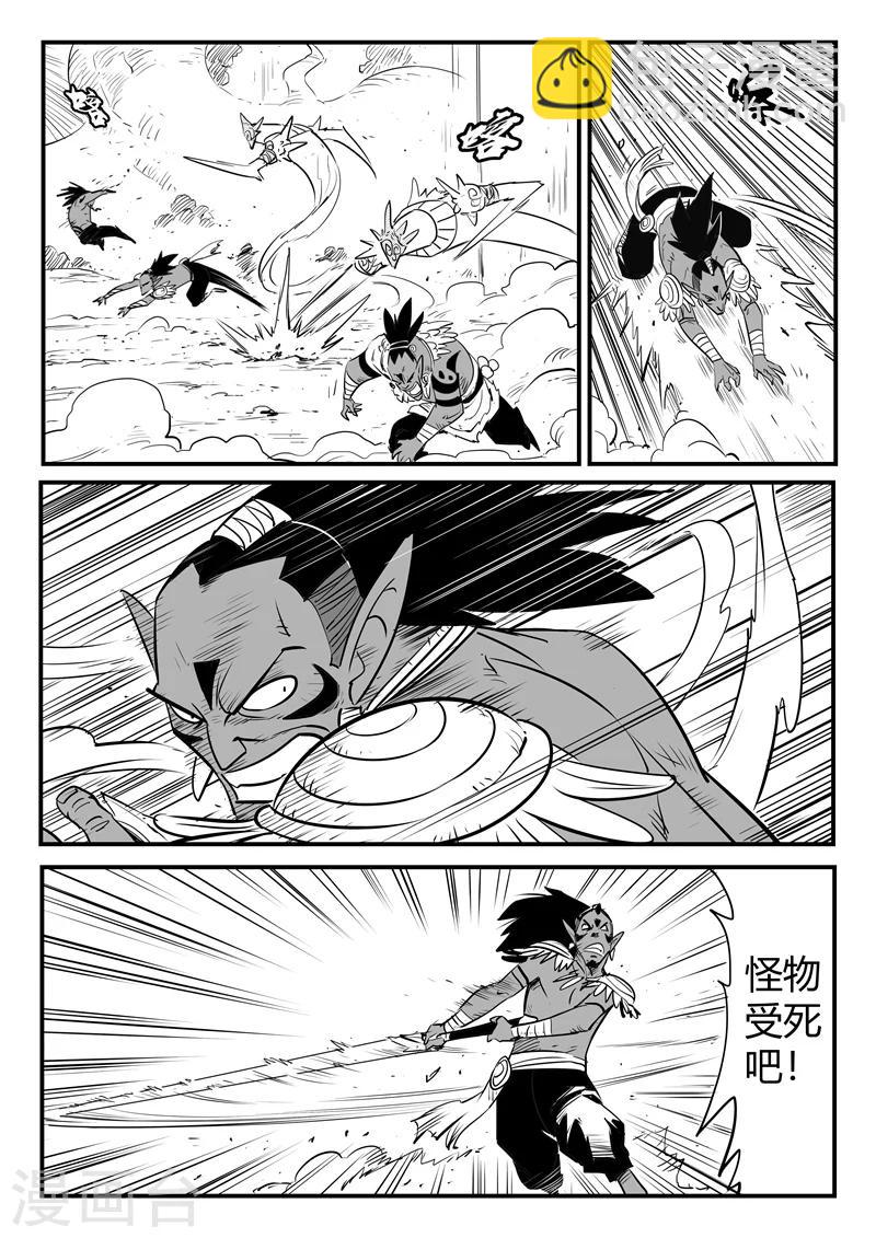 影子貓 - 第194話 那吉出手 - 3