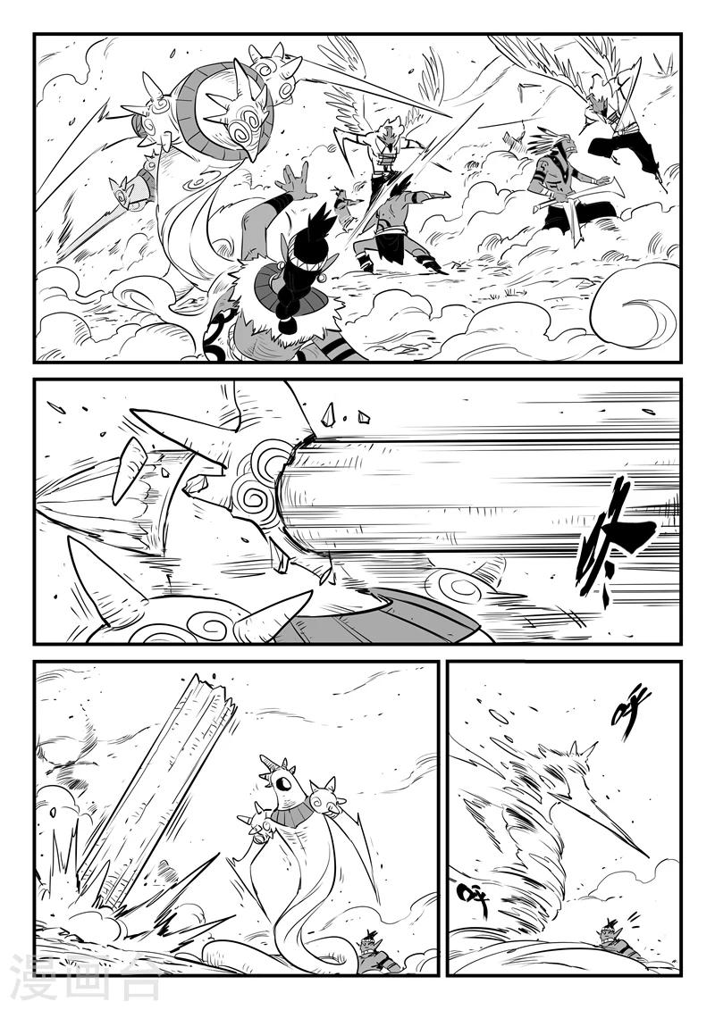 影子貓 - 第196話 納爾達歸來 - 1