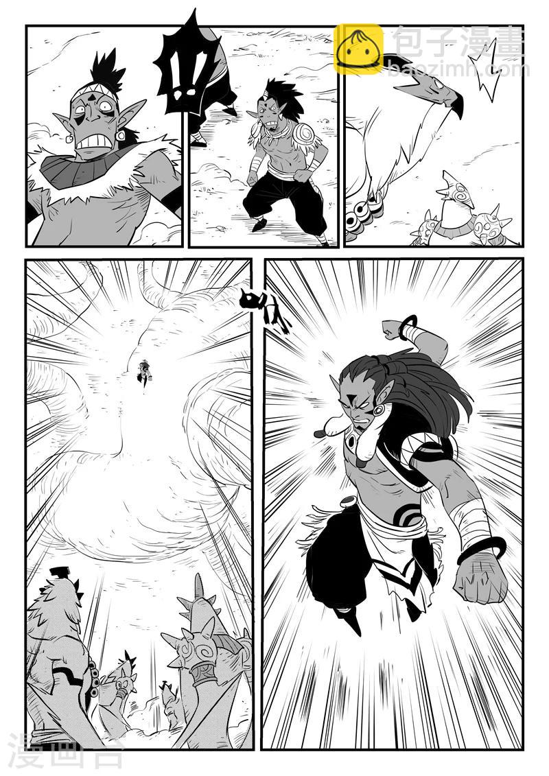 影子貓 - 第196話 納爾達歸來 - 2