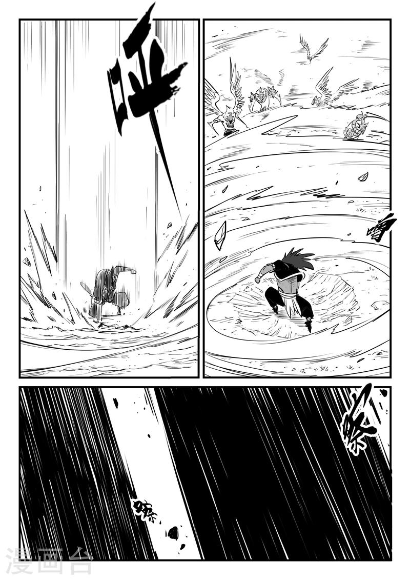 影子貓 - 第196話 納爾達歸來 - 3