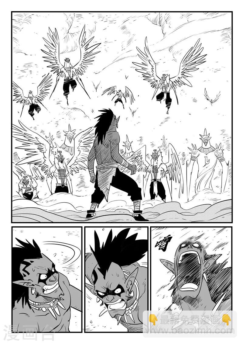 影子貓 - 第196話 納爾達歸來 - 3