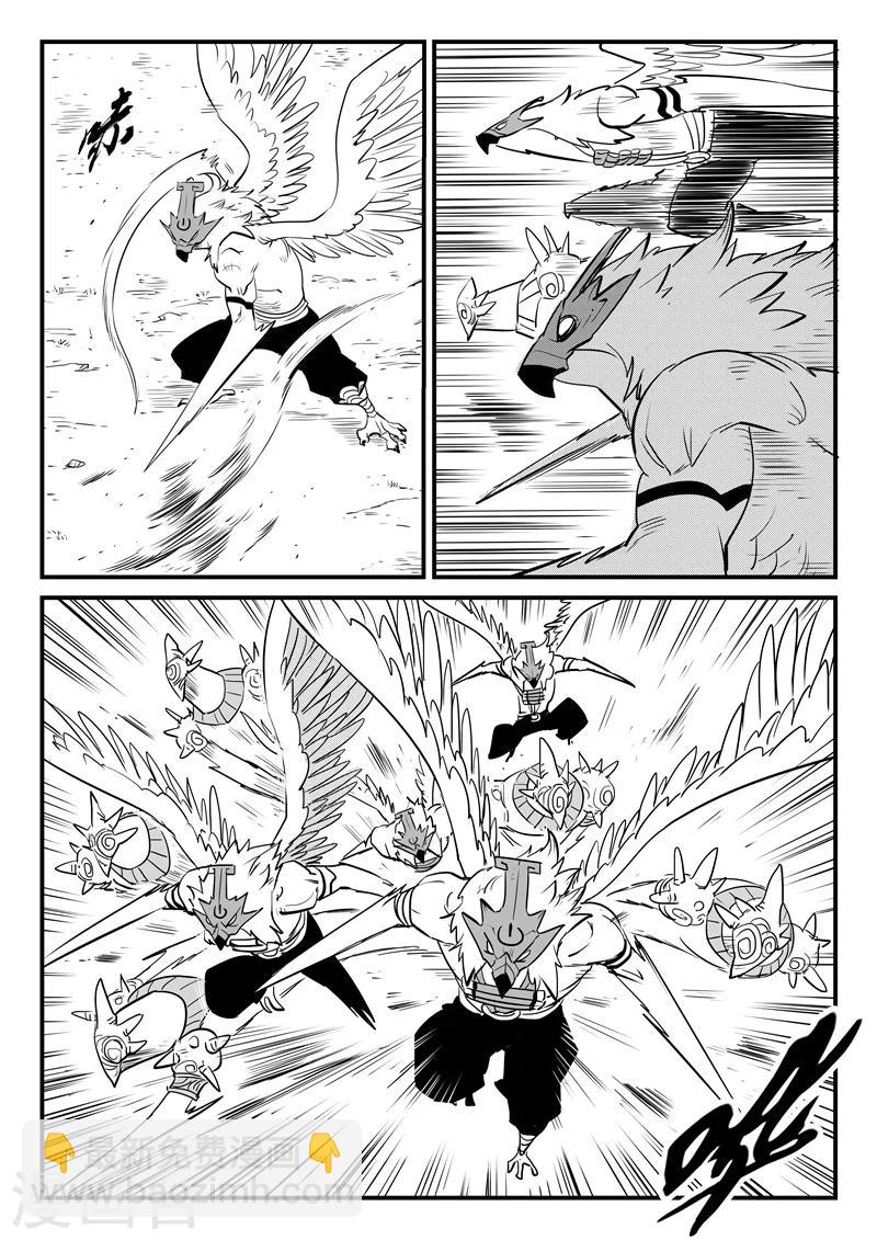 影子貓 - 第196話 納爾達歸來 - 1