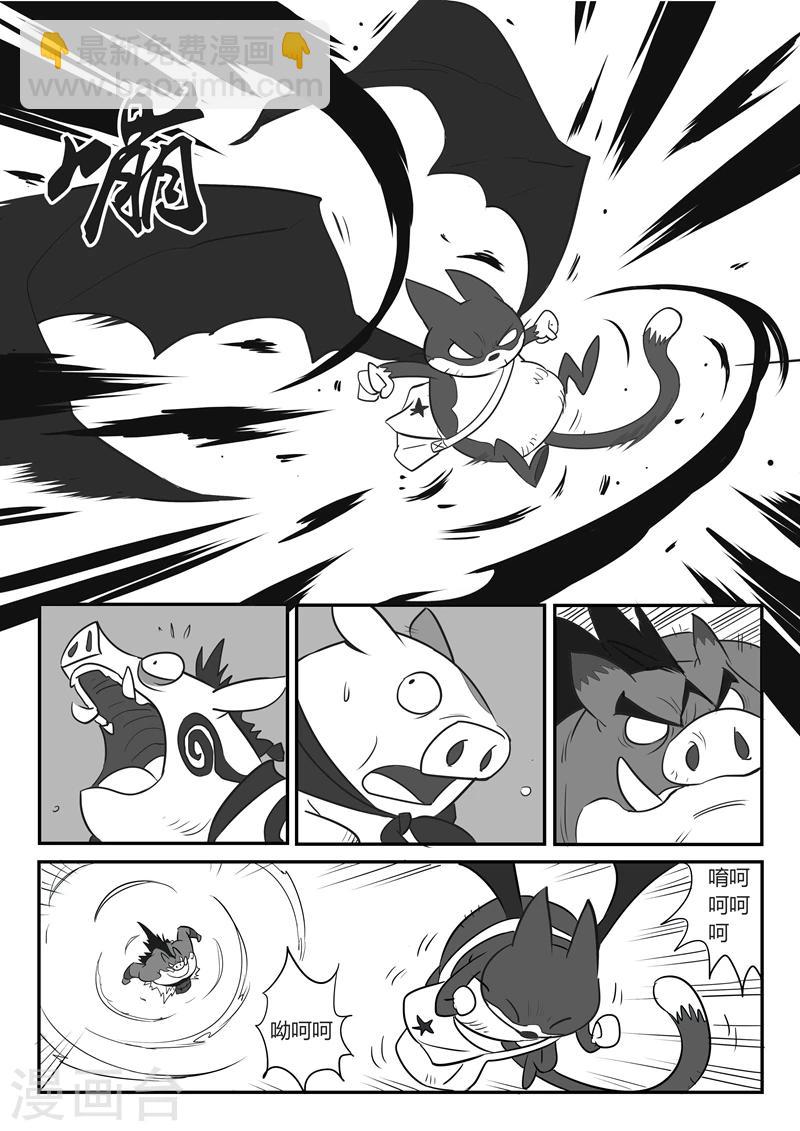 影子貓 - 第20話 反噬 - 3