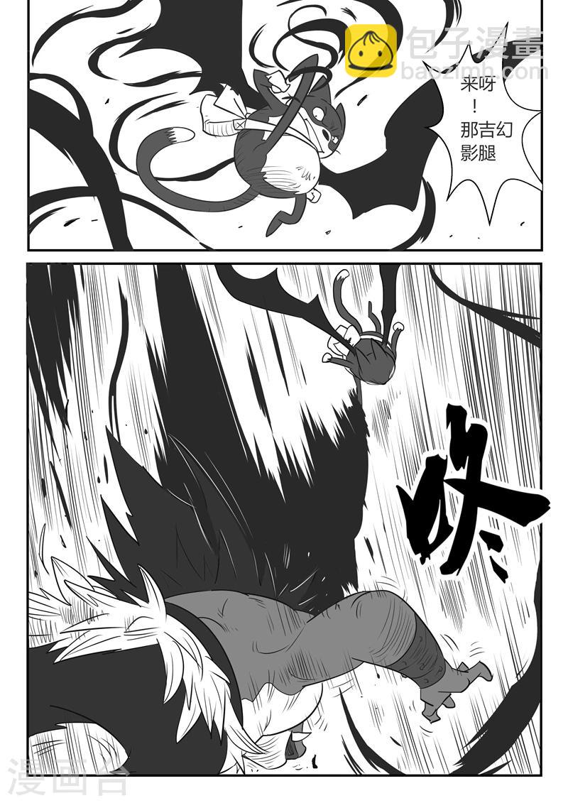 影子貓 - 第20話 反噬 - 1