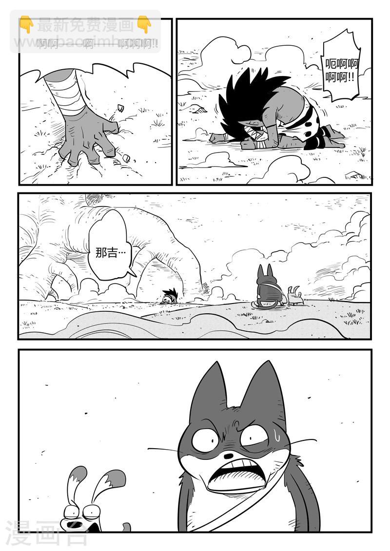 影子貓 - 第198話 一個眼神帶來的絕望 - 2