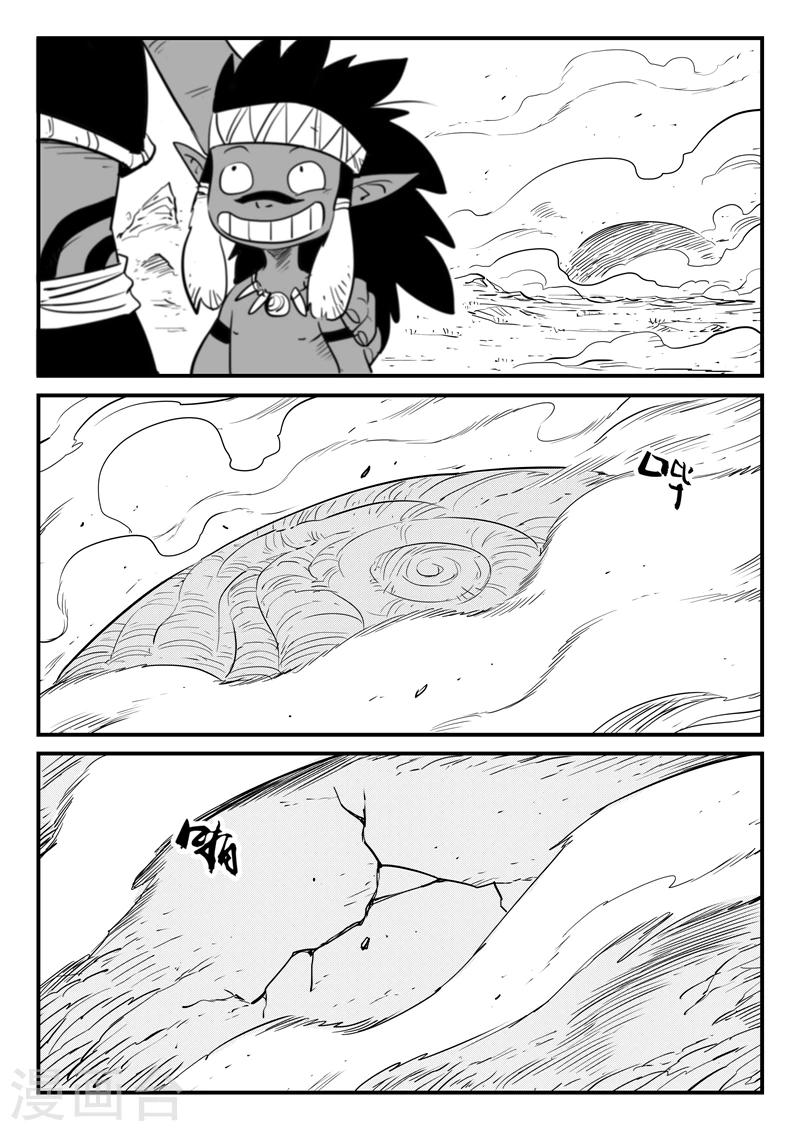 影子貓 - 第198話 一個眼神帶來的絕望 - 2