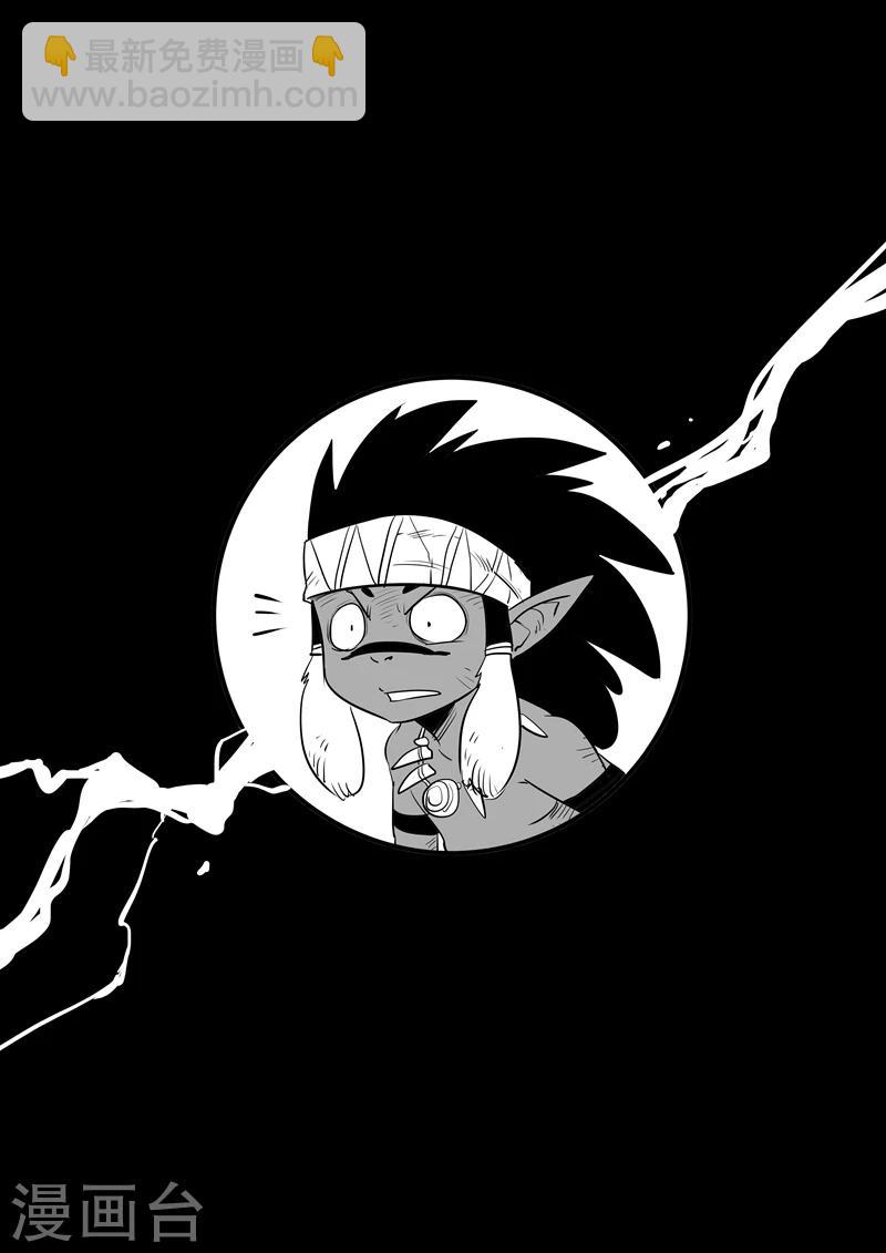 影子貓 - 第198話 一個眼神帶來的絕望 - 2