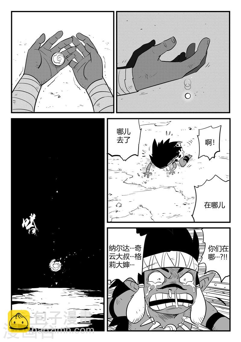 影子貓 - 第198話 一個眼神帶來的絕望 - 3