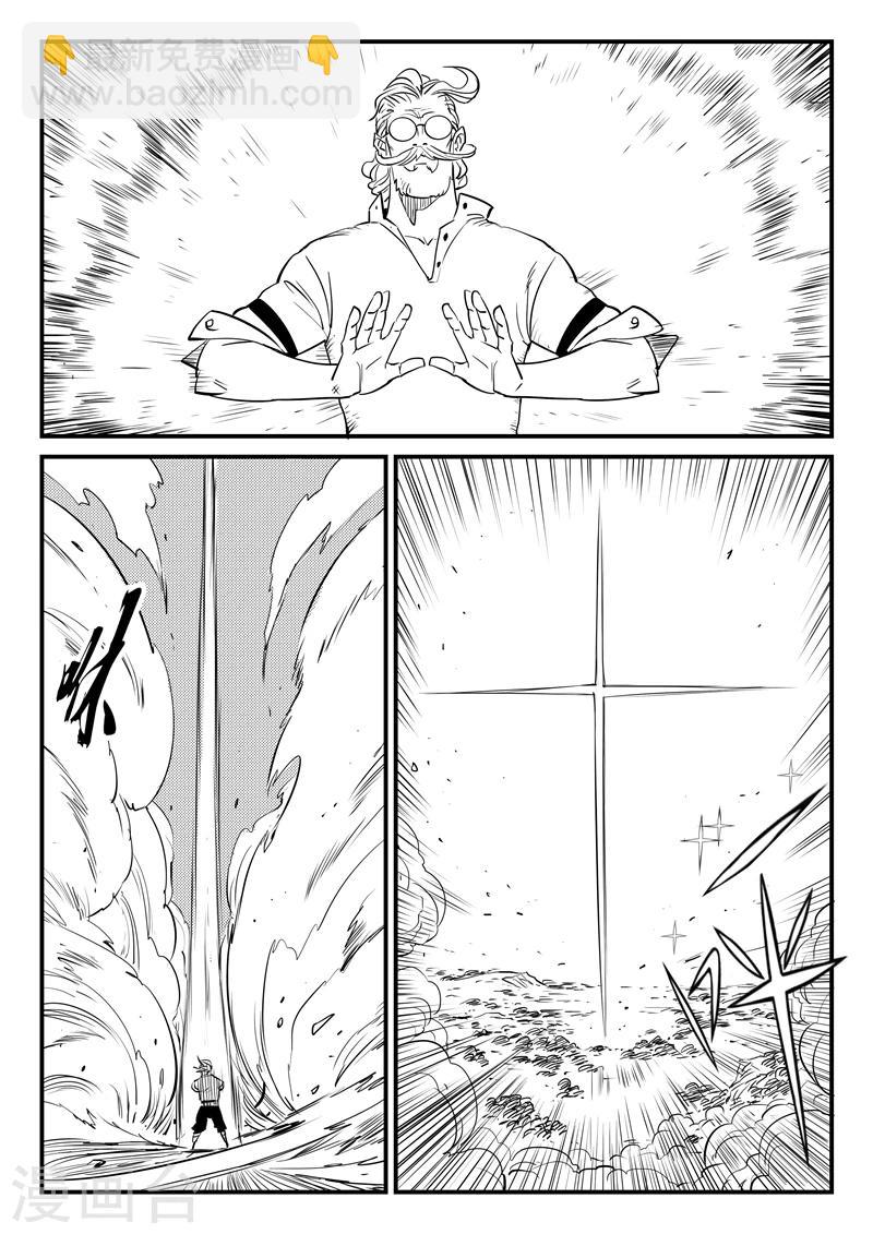 影子貓 - 第200話 盔的囑咐 - 1