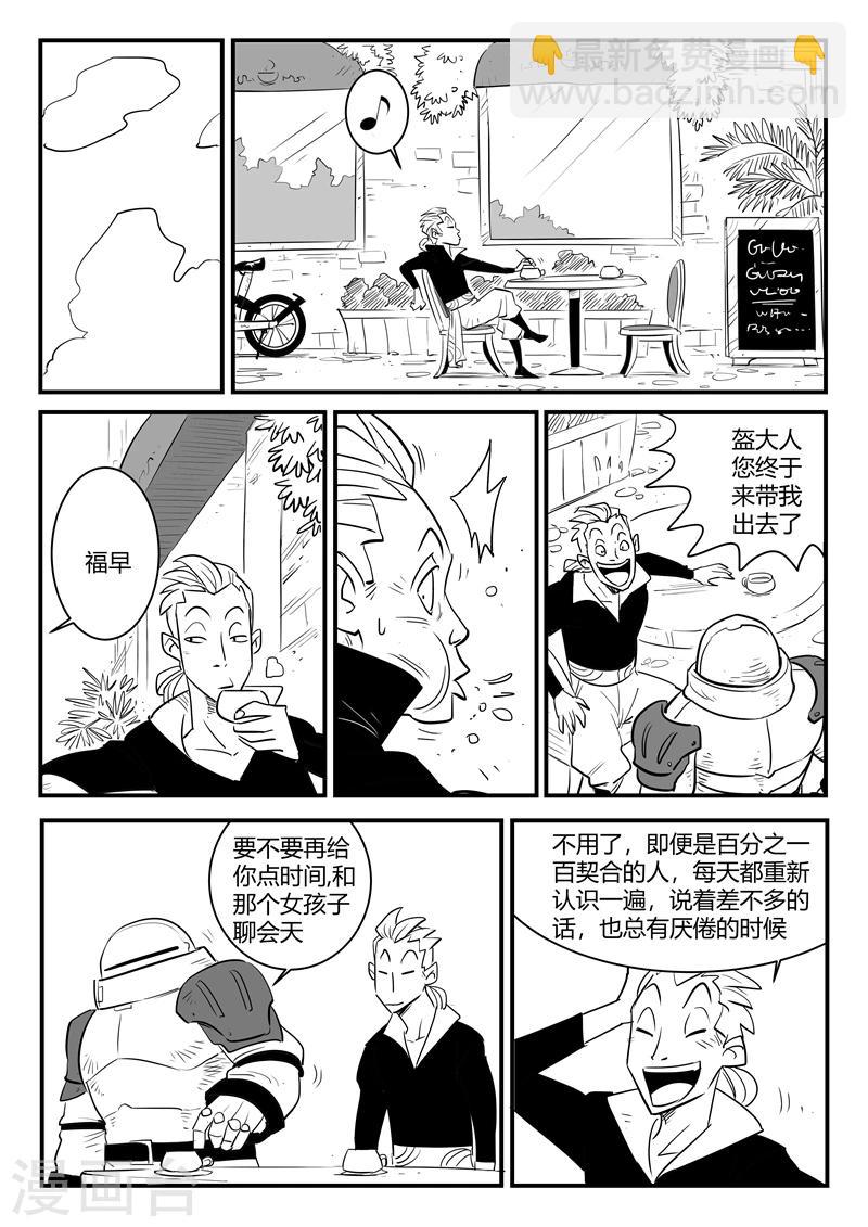 影子貓 - 第204話 鼴鼠之日 - 2