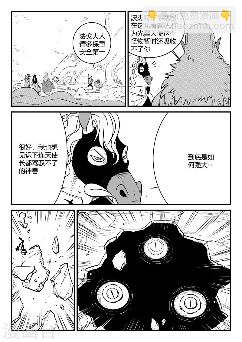 影子貓 - 第204話 鼴鼠之日 - 1