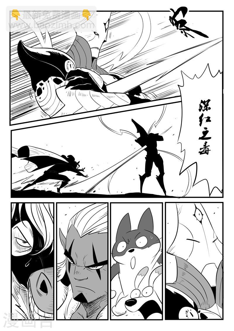 影子貓 - 第206話 機會主義者波杰特 - 1