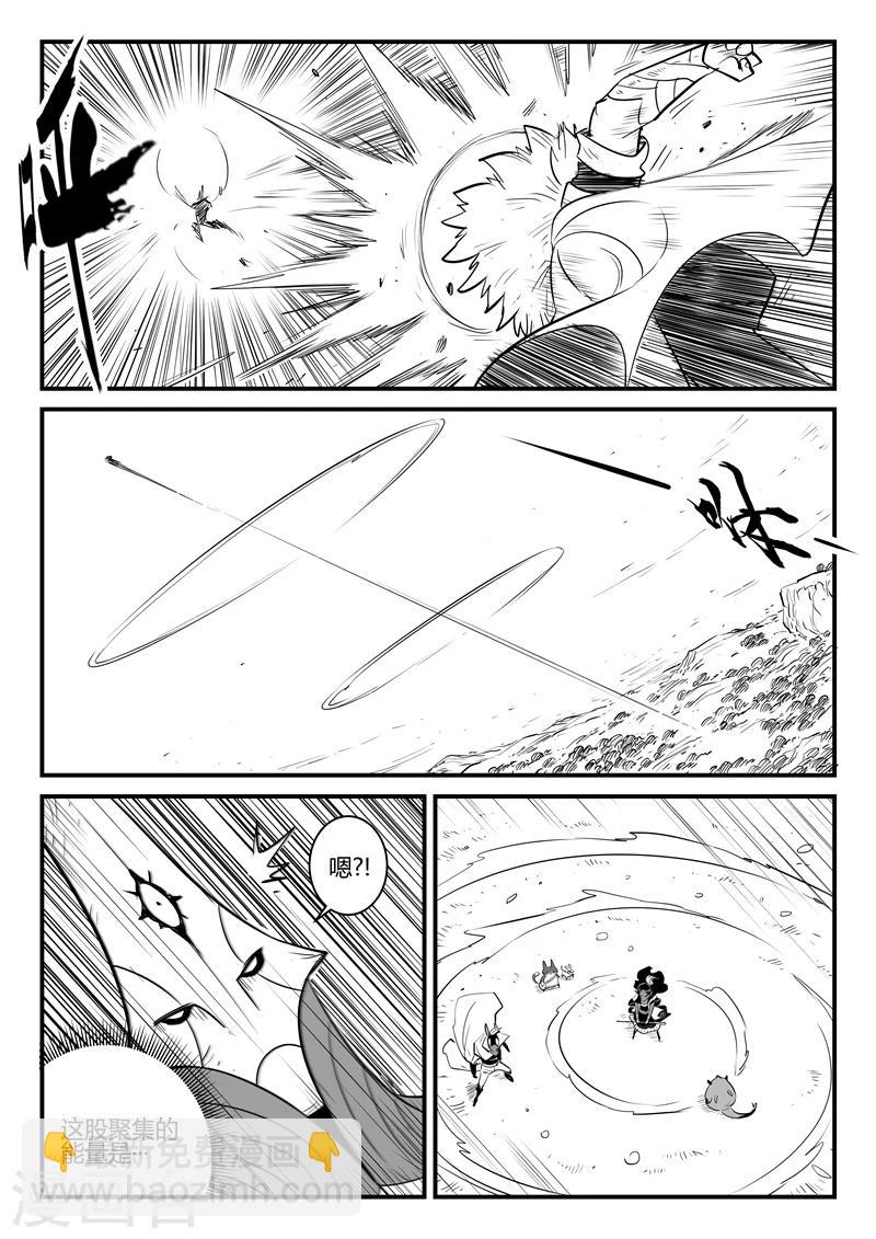 影子貓 - 第206話 機會主義者波杰特 - 2