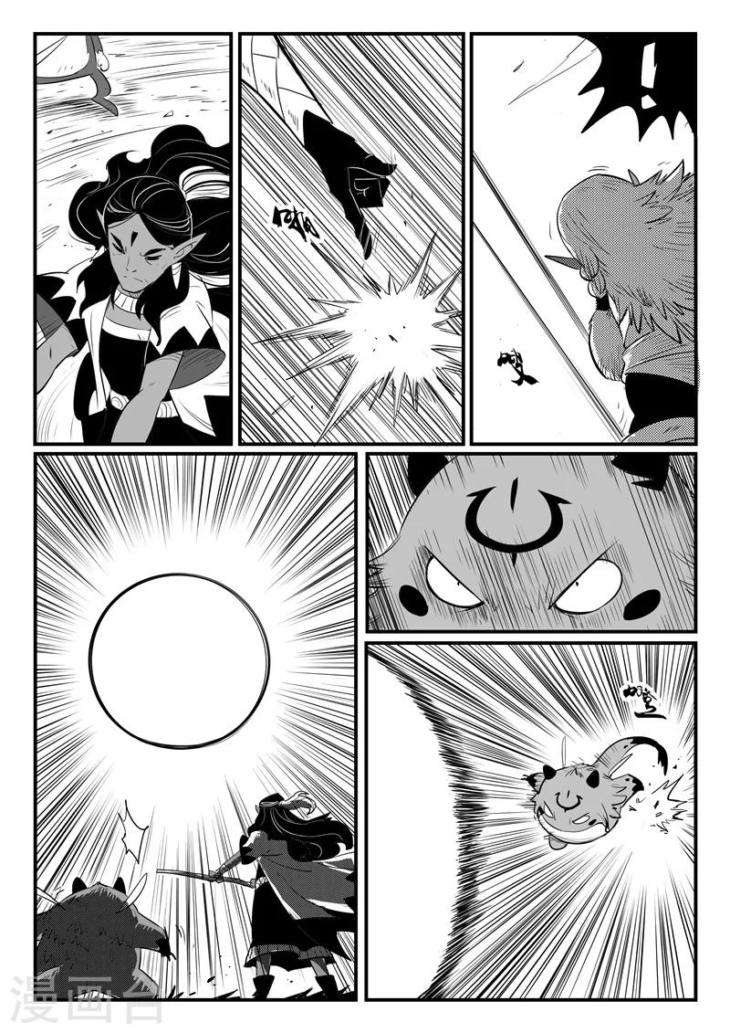 影子貓 - 第206話 機會主義者波杰特 - 3