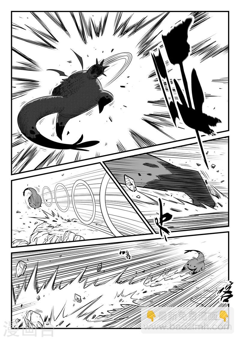 影子貓 - 第206話 機會主義者波杰特 - 1