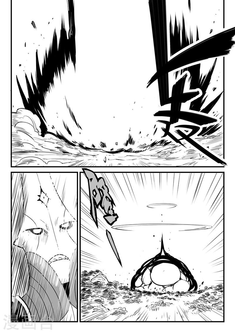 影子貓 - 第208話 環結界 - 2