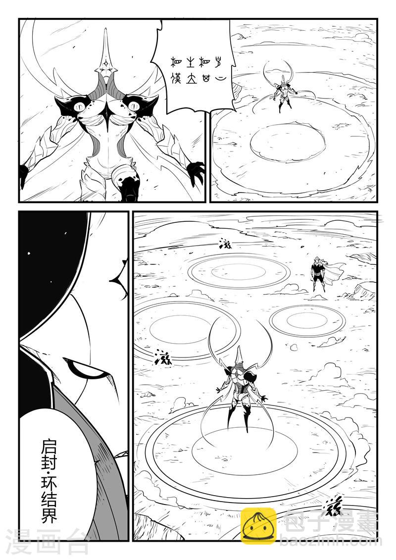 影子貓 - 第208話 環結界 - 2