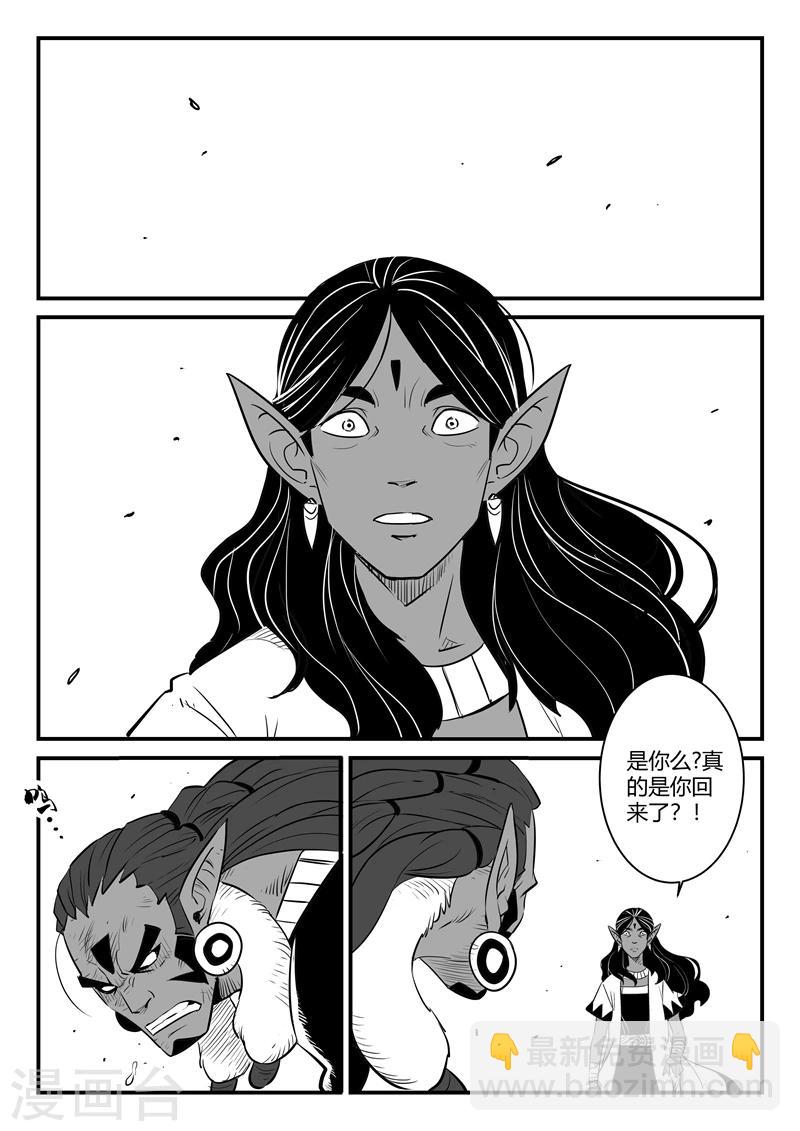 影子貓 - 第210話 亡靈歸來 - 3