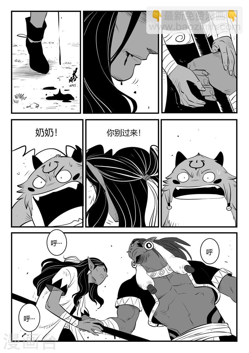 影子貓 - 第210話 亡靈歸來 - 3