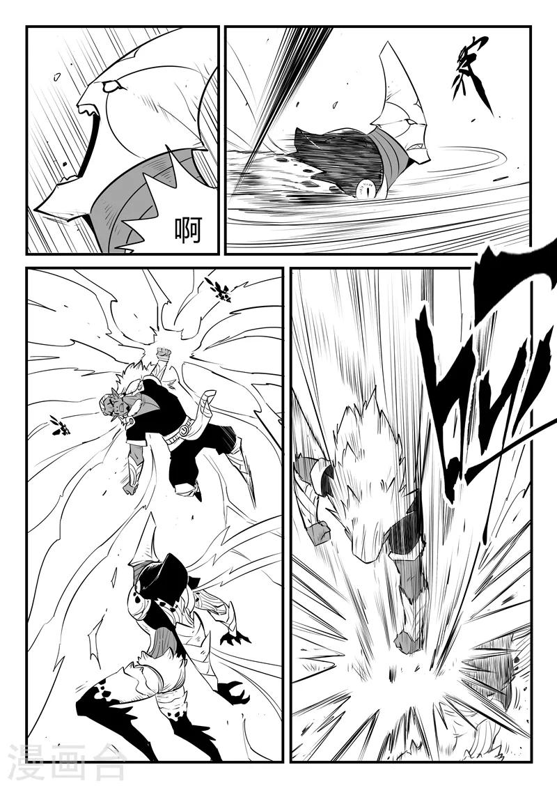 影子貓 - 第212話 真正的戰鬥 - 1