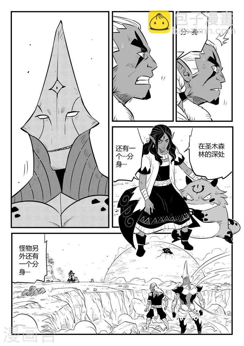 影子貓 - 第212話 真正的戰鬥 - 2