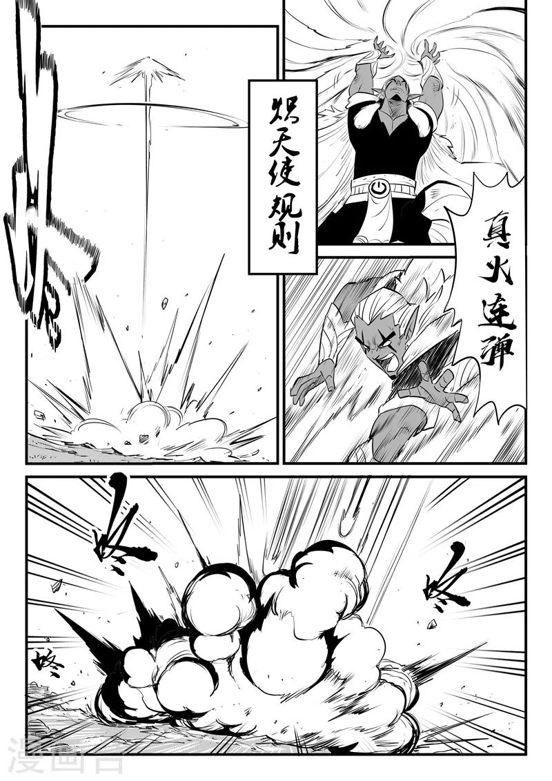 影子貓 - 第212話 真正的戰鬥 - 2