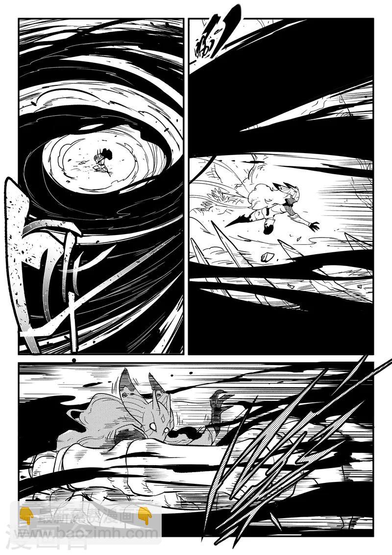 影子貓 - 第214話 可悲的伯恩 - 2