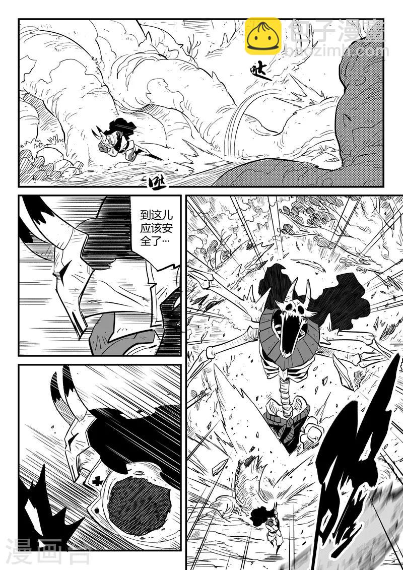 影子貓 - 第214話 可悲的伯恩 - 3